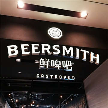 鲜啤吧Beersmith(国贸店)插图SizuMilk