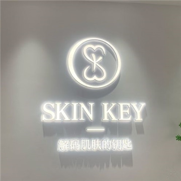 SK皮肤管理中心(三里屯店)