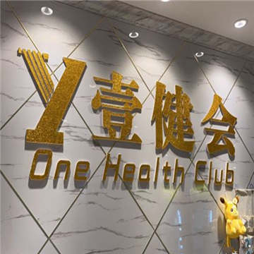 One Health Club插图SizuMilk