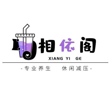 相依阁养生馆插图SizuMilk