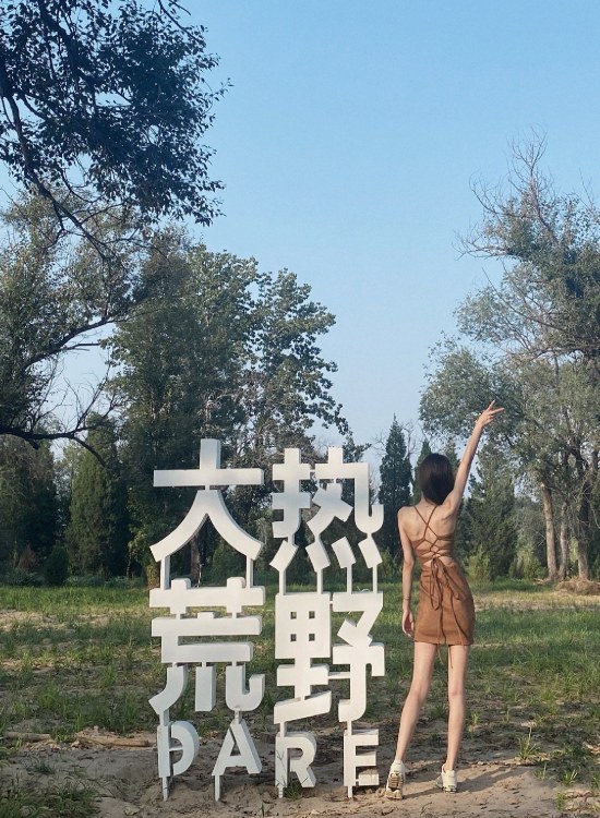 北京减压放松休闲露营天花板-大热荒野森林假日露营地插图SizuMilk