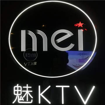 魅KTV(北京西单店)插图SizuMilk