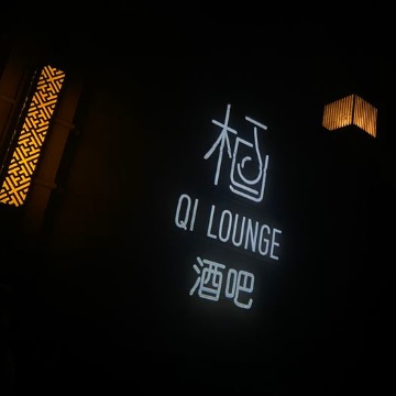 栖Lounge（山水文园店）插图SizuMilk