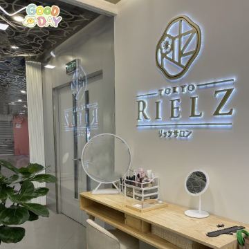 日本Rielz芮兹小颜整骨·皮肤管理插图SizuMilk