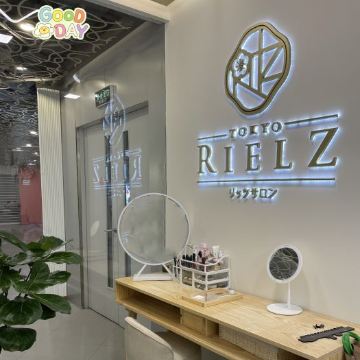 日本Rielz芮兹小颜整骨·皮肤管理