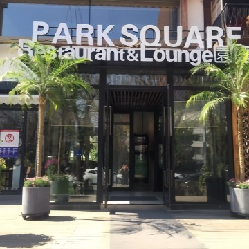 Park Square 园庭（丽都店）插图SizuMilk