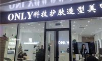 ONLY造型(银河SOHO店)