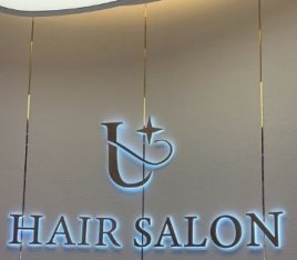 U HAIR（东坝万达店）