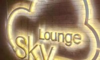 Sky Lounge（万达店）